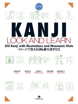 cover image of KANJI LOOK AND LEARN